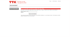 Desktop Screenshot of forum.ttk-nw.ru